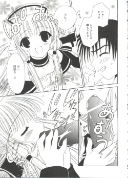 Page 100 of Lovely EX