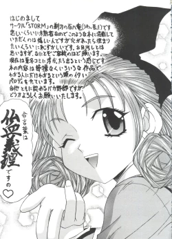 Page 130 of Lovely EX