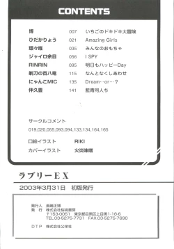 Page 163 of Lovely EX