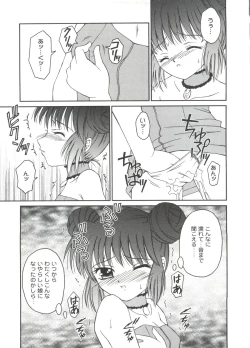 Page 26 of Lovely EX