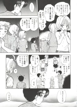 Page 56 of Lovely EX