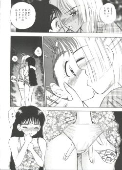 Page 73 of Lovely EX