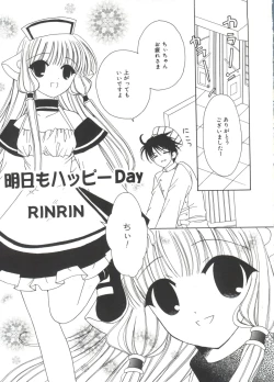 Page 92 of Lovely EX