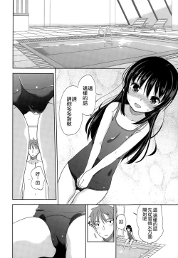 Page 7 of Mizugi de Obenkyou | Swimsuit Study!