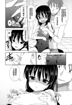 Page 11 of Mizugi de Obenkyou | Swimsuit Study!