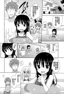 Page 23 of Mizugi de Obenkyou | Swimsuit Study!