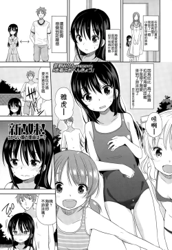 Page 2 of Mizugi de Obenkyou | Swimsuit Study!