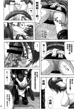 Page 10 of B.O.W. to Hito tono Kouhai Jikken Houkokusho