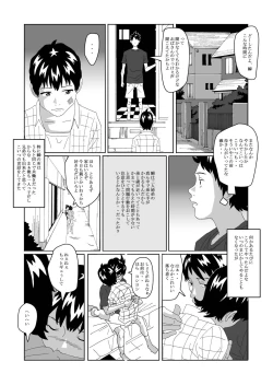 Page 17 of Nyotaika Suru Kusuri o Hirotte Kita 2