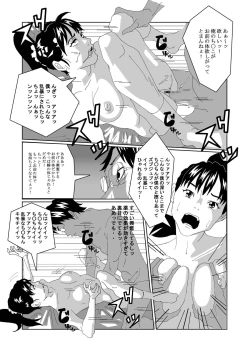 Page 26 of Nyotaika Suru Kusuri o Hirotte Kita 2