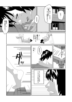 Page 64 of Nyotaika Suru Kusuri o Hirotte Kita 2