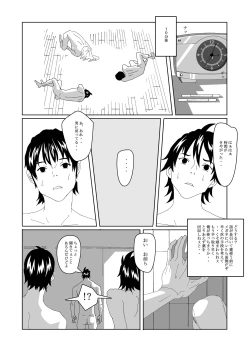 Page 67 of Nyotaika Suru Kusuri o Hirotte Kita 2