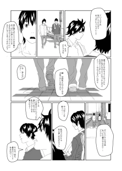 Page 6 of Nyotaika Suru Kusuri o Hirotte Kita 2