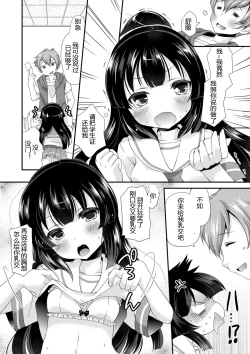 Page 14 of Kojin Joujou wa Taisetsu ni