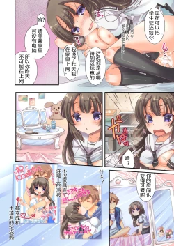 Page 28 of Kojin Joujou wa Taisetsu ni