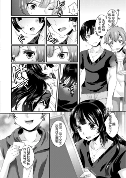 Page 6 of Kojin Joujou wa Taisetsu ni