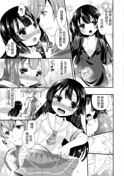 Page 9 of Kojin Joujou wa Taisetsu ni