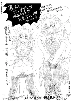 Page 27 of GIRL Friend's 1