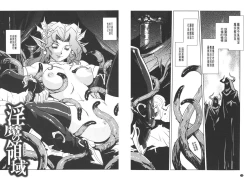 Page 114 of Inma no Ryouiki | 淫魔的領域