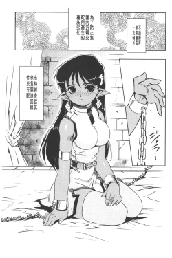 Page 117 of Inma no Ryouiki | 淫魔的領域