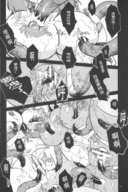 Page 140 of Inma no Ryouiki | 淫魔的領域