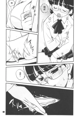 Page 36 of Inma no Ryouiki | 淫魔的領域