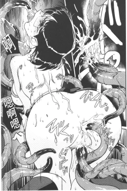 Page 50 of Inma no Ryouiki | 淫魔的領域