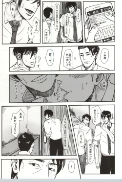 Page 28 of Tomaranai Sabi