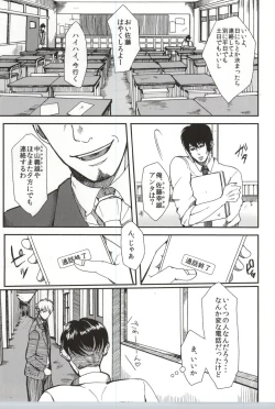 Page 4 of Tomaranai Sabi