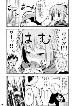 Page 10 of Waku no Hoshi