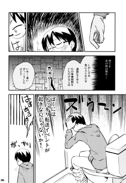 Page 13 of Waku no Hoshi