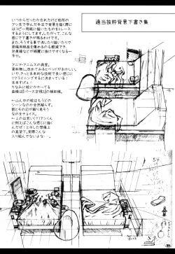 Page 21 of Waku no Hoshi