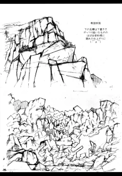 Page 24 of Waku no Hoshi