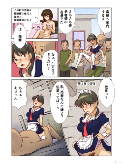 Page 19 of 異世界に召喚された野崎さんが‥
