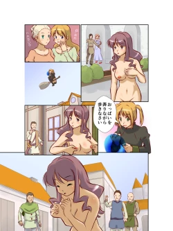 Page 14 of 救世主様が肉便器になりたそうにこちらを見ている