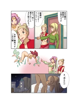 Page 11 of チチェク姫様が娼館で働いていました