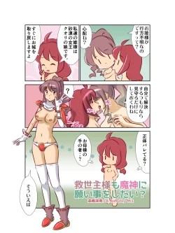 Page 27 of チチェク姫様が娼館で働いていました