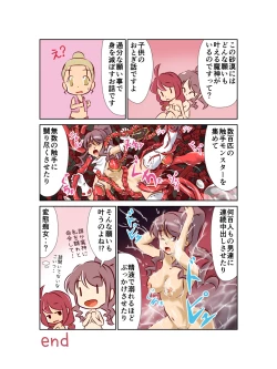 Page 28 of チチェク姫様が娼館で働いていました