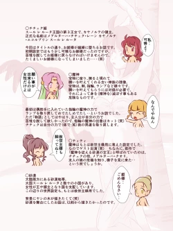 Page 29 of チチェク姫様が娼館で働いていました
