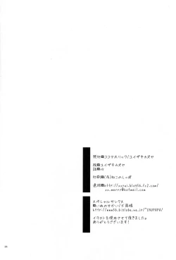 Page 25 of Wareware wa Tadashii Kyonyuu yori mo, Aji no Aru Hinnyuu ga Suki nanoda. Sekai no Naniyori Hikaeme na Mune no Onnanoko o Aishiteiru.