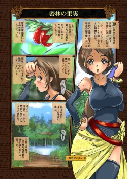 Page 18 of Zecchou Marunomi Monogatari Shuu