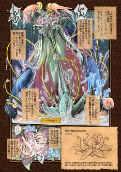 Page 22 of Zecchou Marunomi Monogatari Shuu