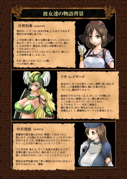 Page 30 of Zecchou Marunomi Monogatari Shuu