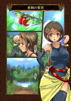 Page 49 of Zecchou Marunomi Monogatari Shuu