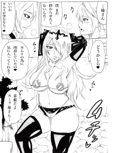 Page 10 of Anya no Onee-chan