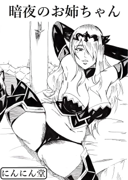 Page 1 of Anya no Onee-chan