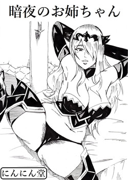 Download Anya no Onee-chan