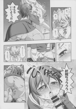 Page 6 of Immoral Batou!