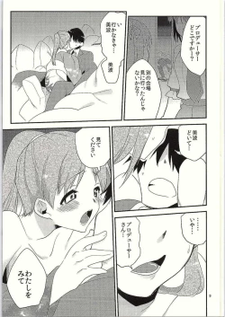 Page 10 of Koinatsu Honey