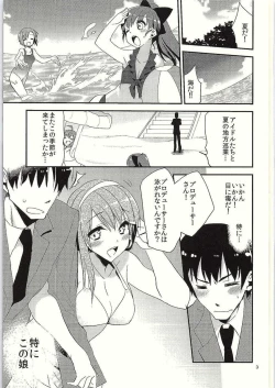 Page 4 of Koinatsu Honey
